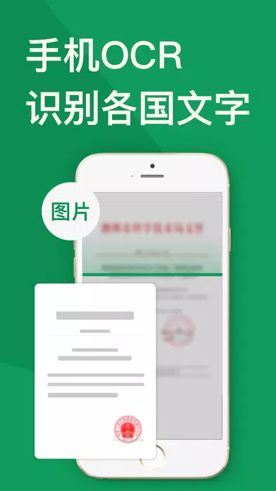 Скриншоты 扫描仪-手机拍摄测距一键文字识别文档扫描证件照扫描
