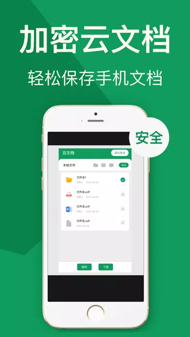 Скриншоты 扫描仪-手机拍摄测距一键文字识别文档扫描证件照扫描