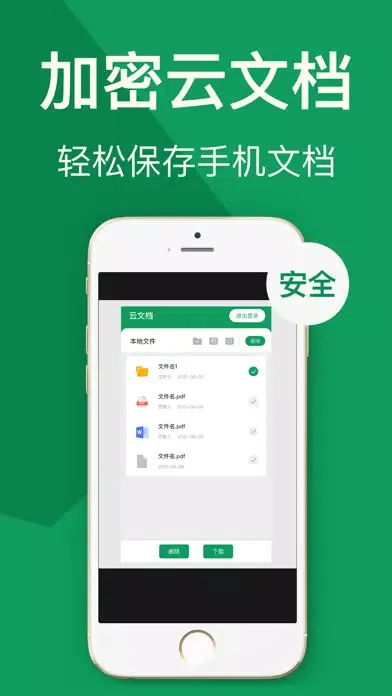 扫描仪-手机拍摄测距一键文字识别文档扫描证件照扫描 스크린샷