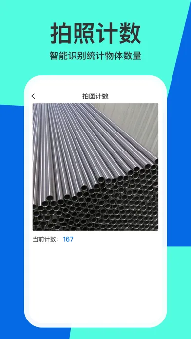 Captures d'écran de 全能扫描pro-文档、证件扫描