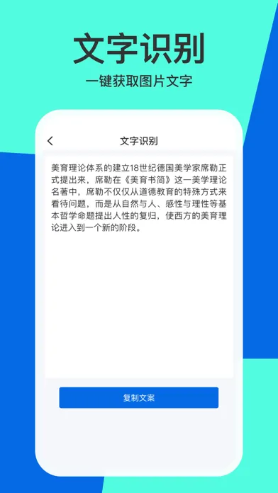 Captures d'écran de 全能扫描pro-文档、证件扫描