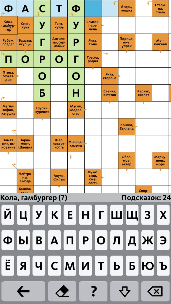 Сканворд.ру журнал應用截圖