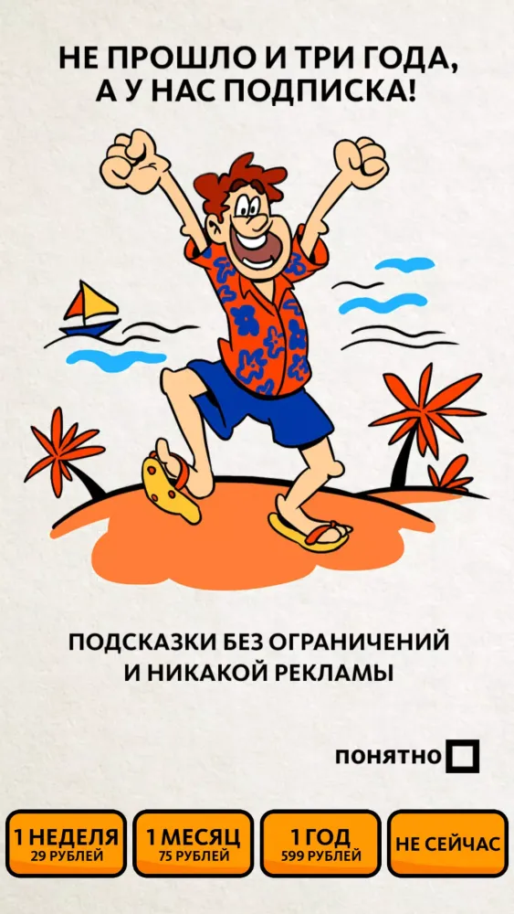 Сканворд.ру журнал應用截圖