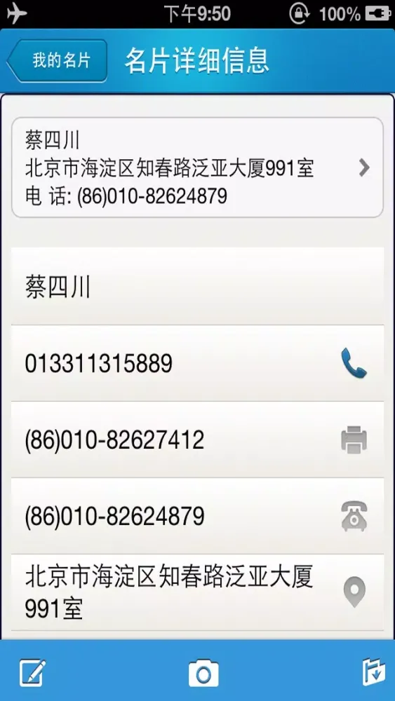 Скриншоты ScanZen-Business card scanner & Business card reader & scan card