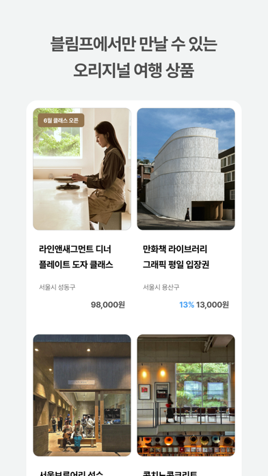 블림프 (BLIMP)應用截圖
