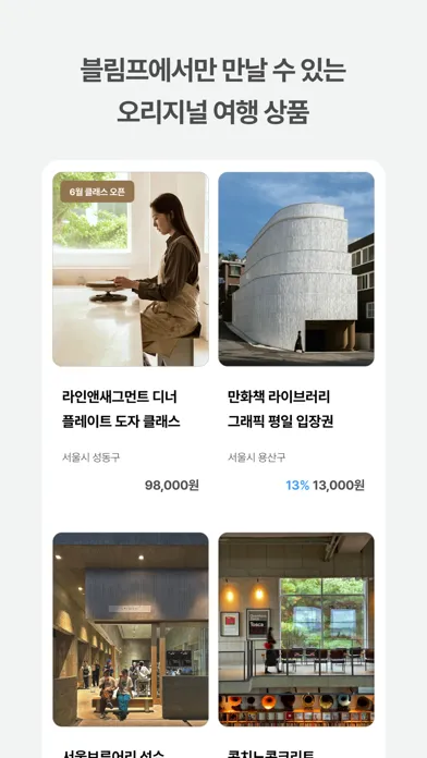 Ảnh chụp màn hình của 블림프 (BLIMP)