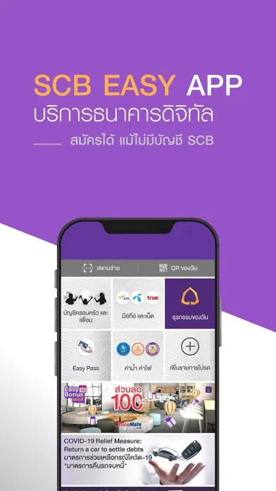 SCB EASY Ekran Görüntüleri