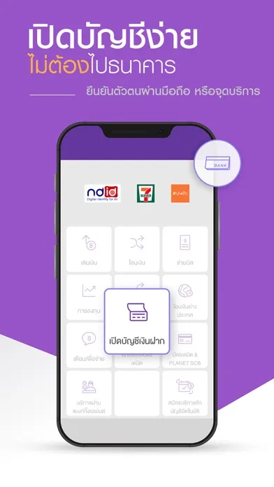 SCB EASY Ekran Görüntüleri