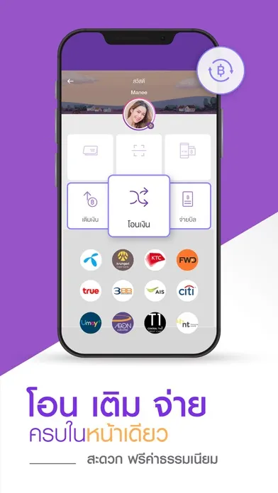 SCB EASY Ekran Görüntüleri