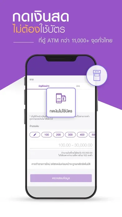 SCB EASY Ekran Görüntüleri
