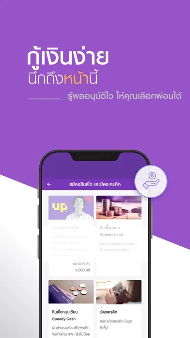 SCB EASY Ekran Görüntüleri