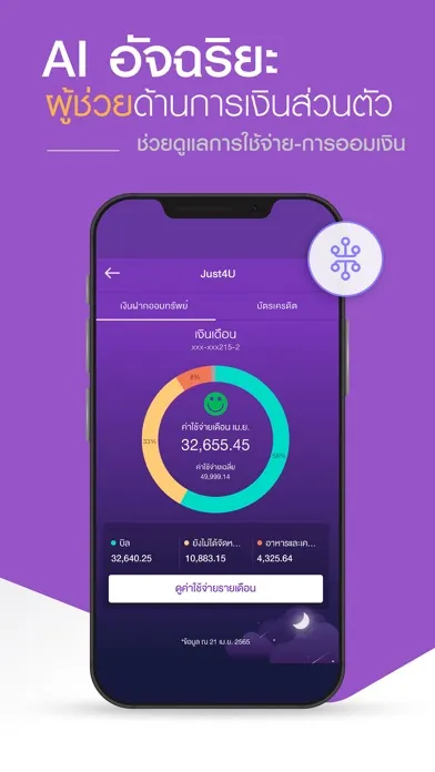 SCB EASY Ekran Görüntüleri