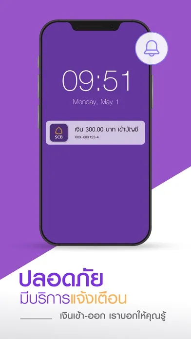 SCB EASY Ekran Görüntüleri