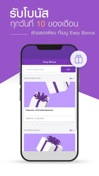 SCB EASY Ekran Görüntüleri