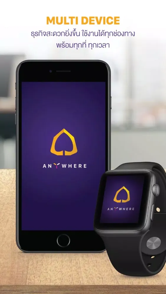 SCB Business Anywhere स्क्रीनशॉट