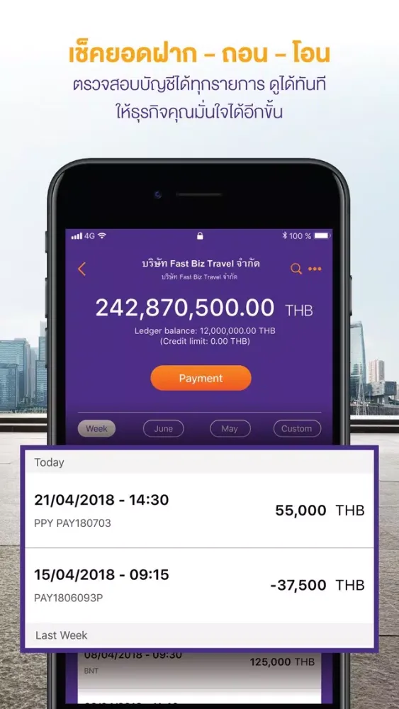 SCB Business Anywhere स्क्रीनशॉट