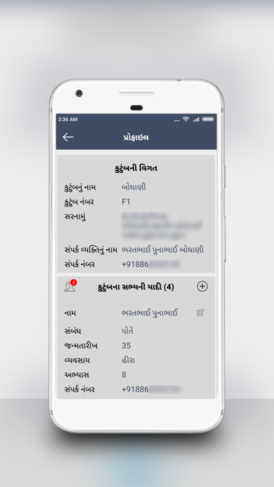 Balel Pipariya سکرین شاٹس