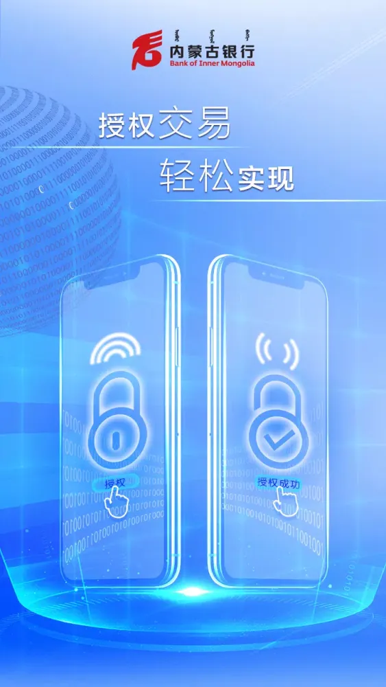 Tangkapan skrin 企业手机银行