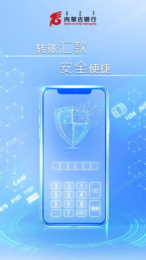 Tangkapan skrin 企业手机银行