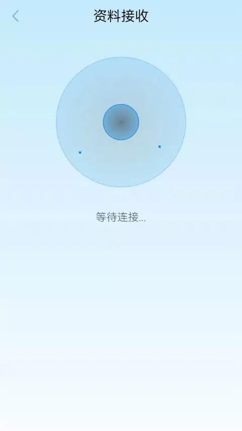 快传换机助手 スクリーンショット