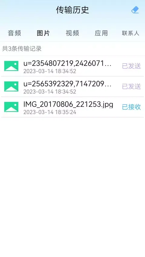 快传换机助手 スクリーンショット