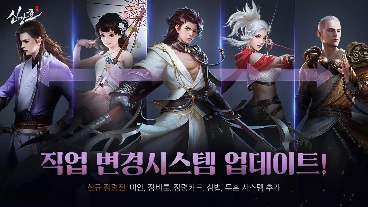 신강호應用截圖