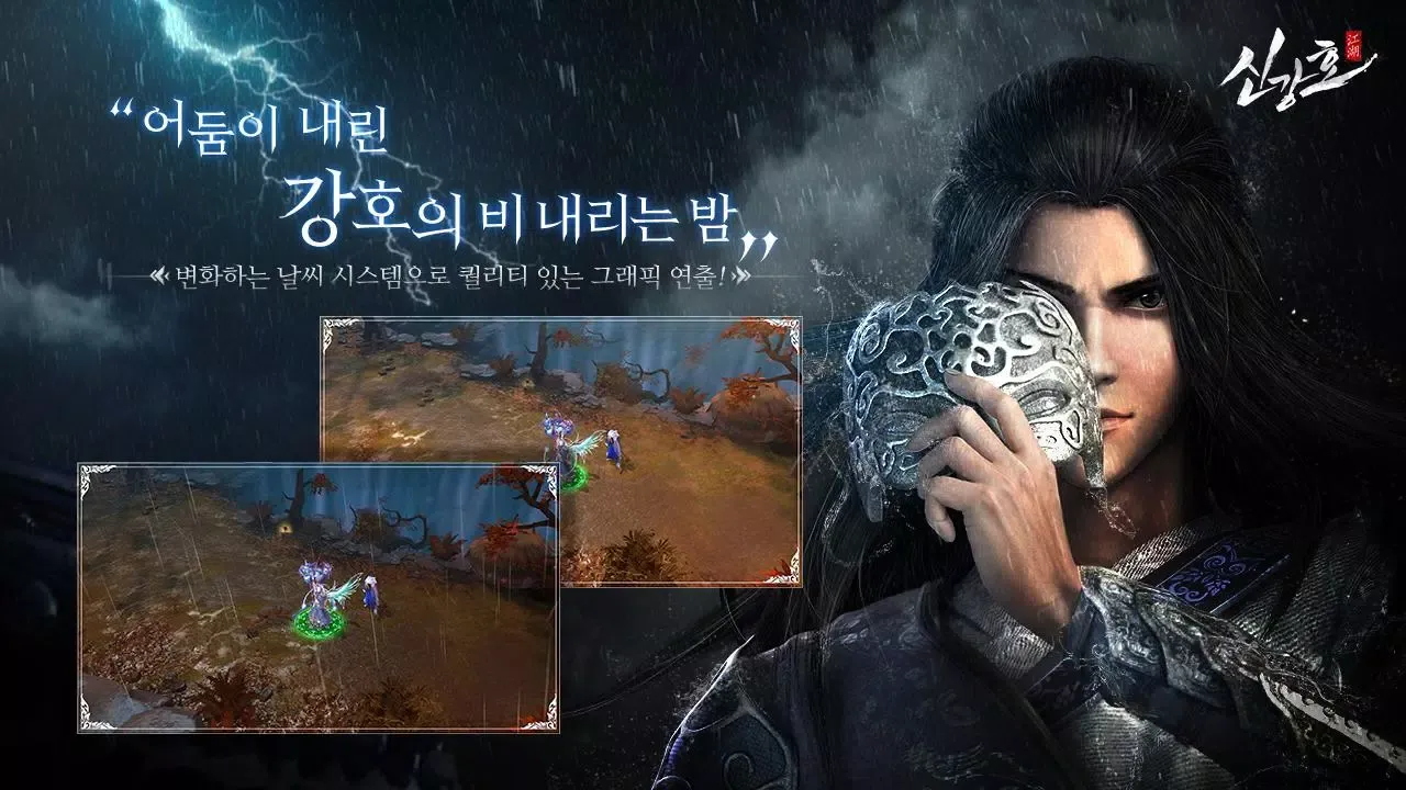 신강호應用截圖