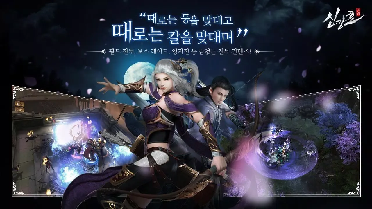 신강호應用截圖