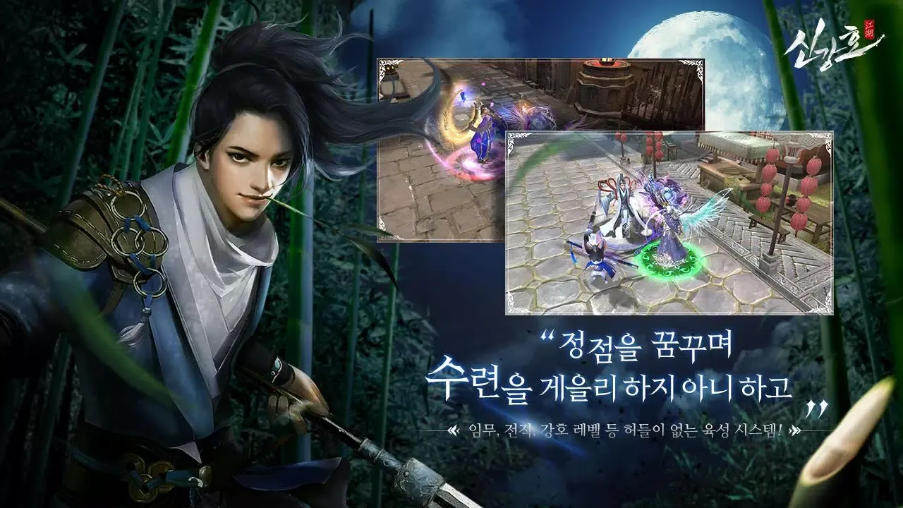 신강호應用截圖