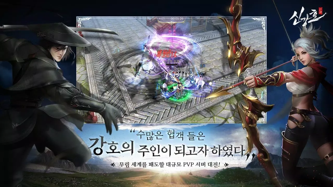신강호應用截圖