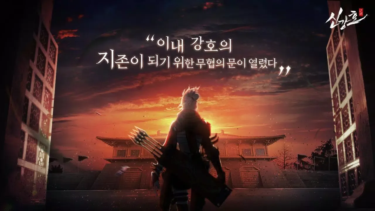 신강호應用截圖