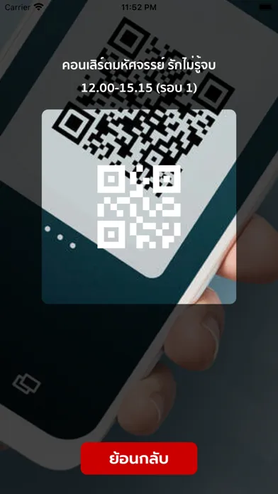 Скриншоты scan my ticket