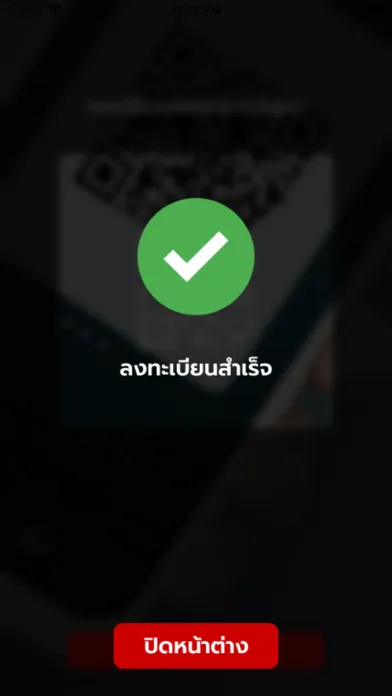 Скриншоты scan my ticket
