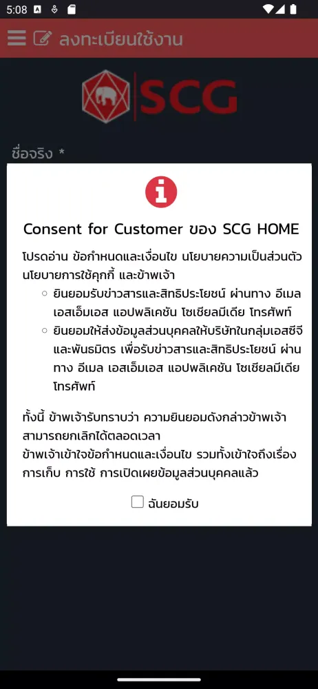 Cement Mobile Queueing应用截图