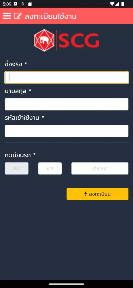 Cement Mobile Queueing应用截图