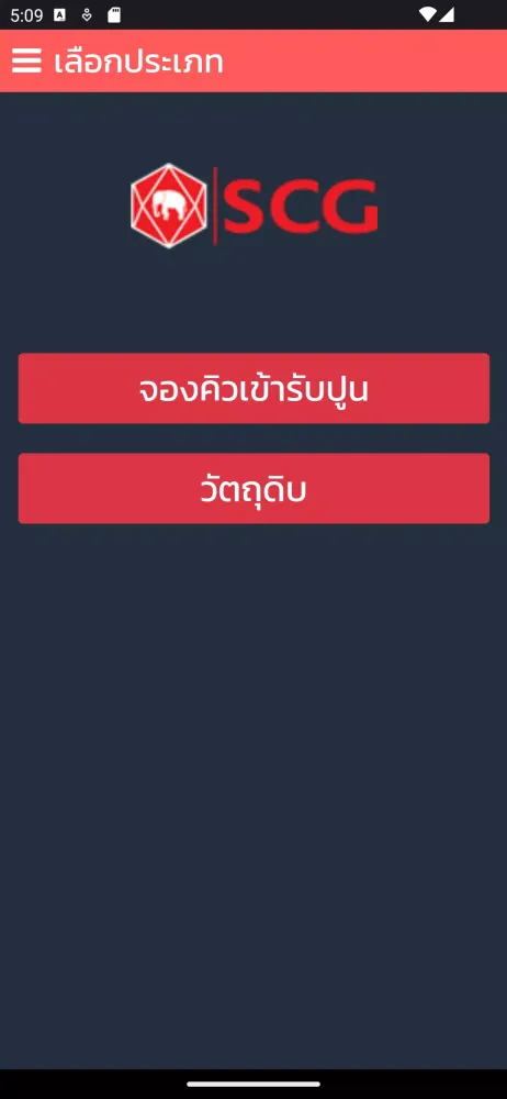 Cement Mobile Queueing应用截图