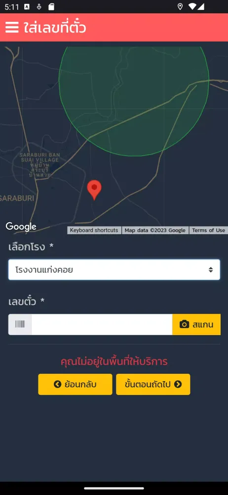 Cement Mobile Queueing应用截图
