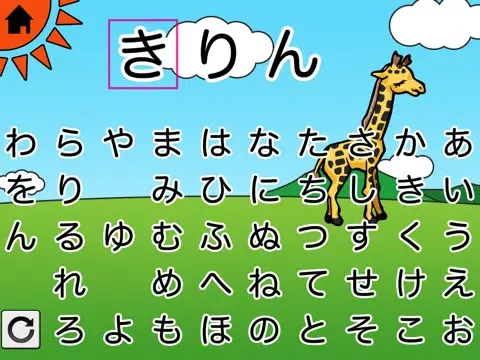 ひらがなパズル【無料版】 iPad  Screenshots