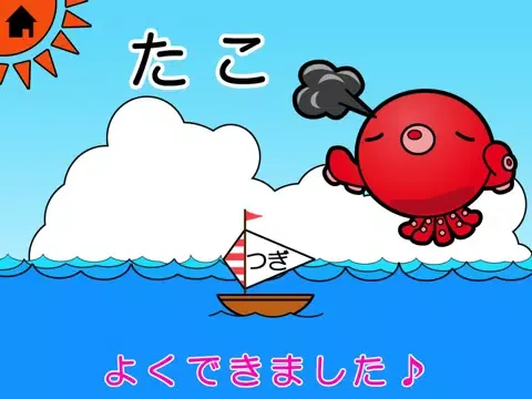 ひらがなパズル【無料版】 iPad  Screenshots