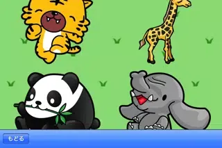 ひらがなパズル【無料版】 Screenshots