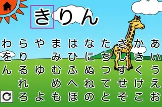 ひらがなパズル【無料版】 Screenshots