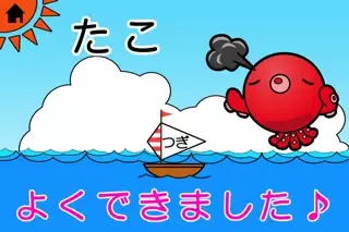 ひらがなパズル【無料版】 Screenshots