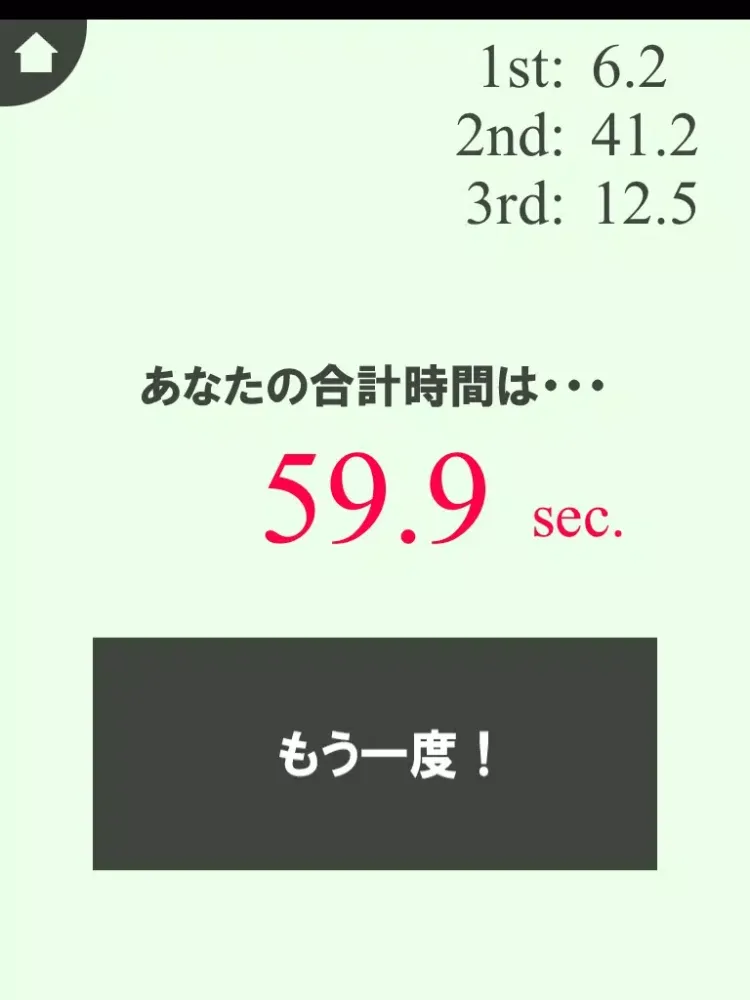 文字の間違い探し【頭体操】 iPad  Screenshots