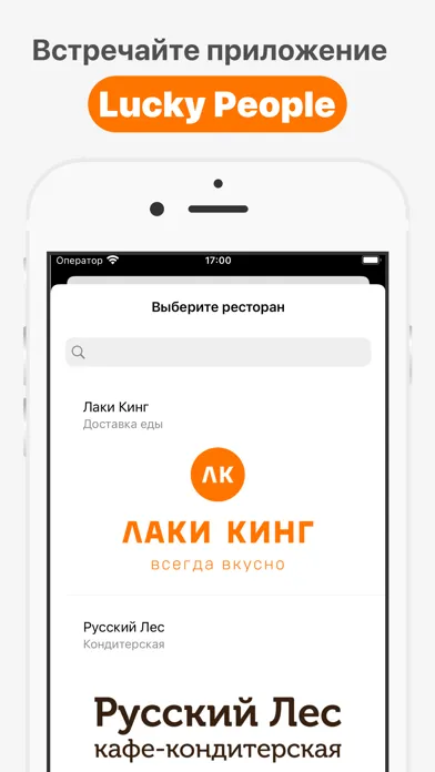 صور Лаки Кинг / Русский Лес
