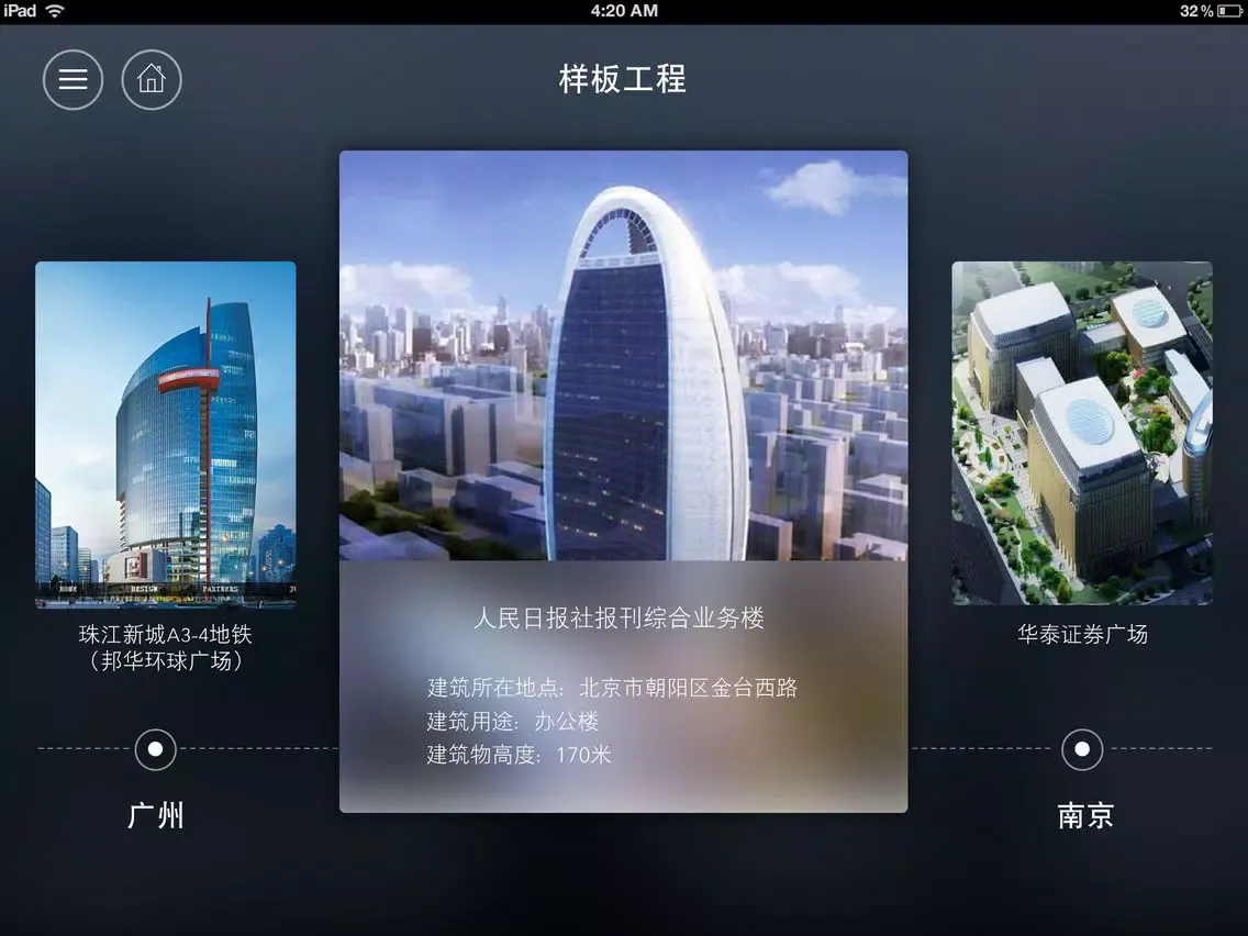 Schindler PORT HD iPad 应用截图