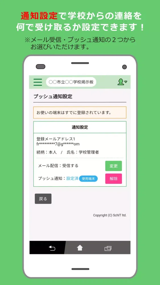Скриншоты SchITMail3i