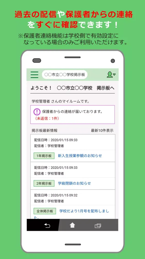 Скриншоты SchITMail3i