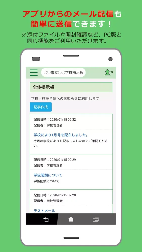 Скриншоты SchITMail3i