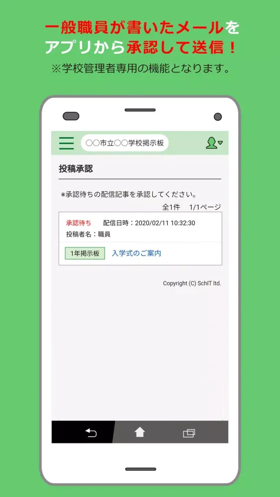 Скриншоты SchITMail3i