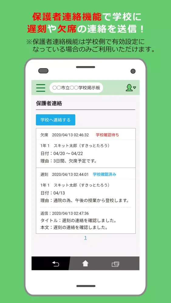 Скриншоты SchITMail3i